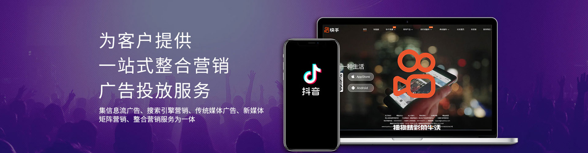 开福信息流代理